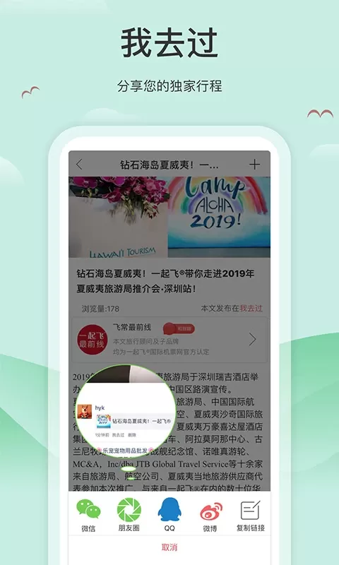 我去过下载最新版图3