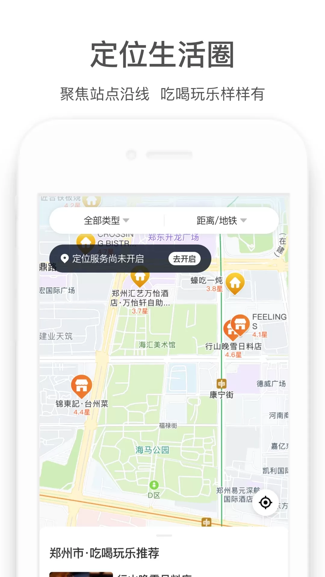 商易行app安卓版图3