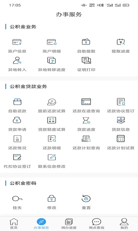 大连公积金下载正版图1