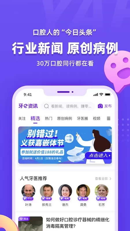 牙e在线官网版手机版图2