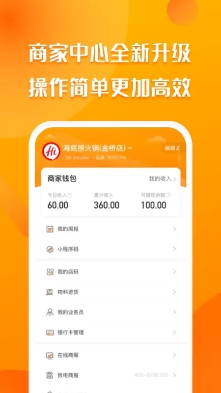 聚客蜂下载最新版图2