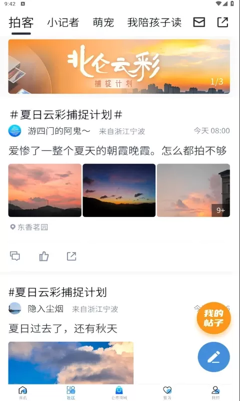 仑传下载官方正版图3