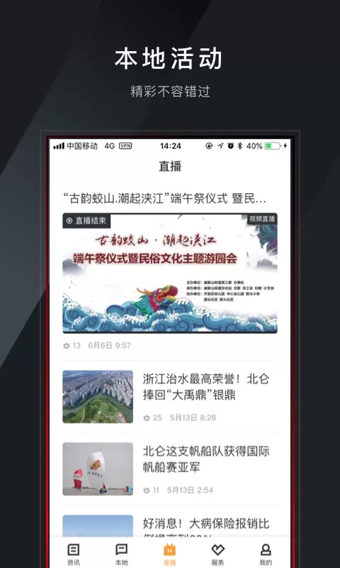 仑传下载官方正版图2