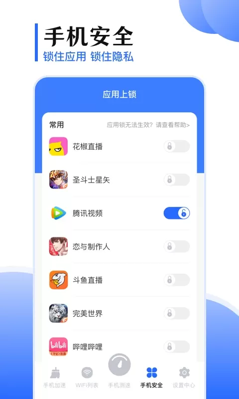 互传免费下载图3