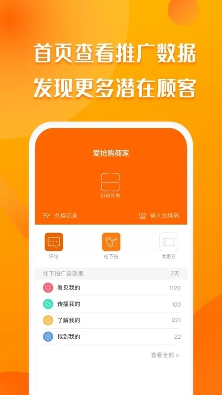 聚客蜂下载最新版图0