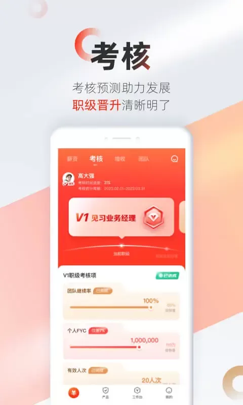 优悠保下载免费版图1