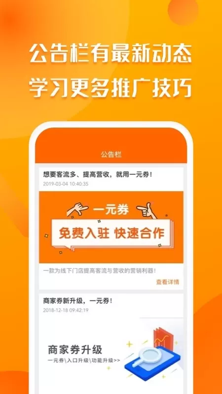 聚客蜂下载最新版图1