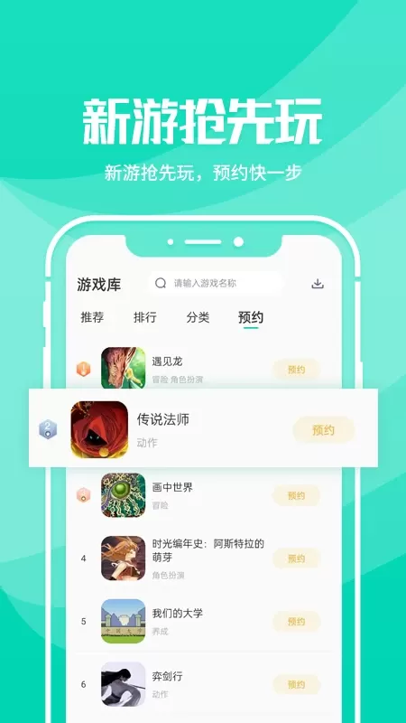 野豹加速器下载app图4