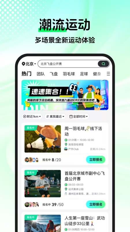 WillGo最新版本图1