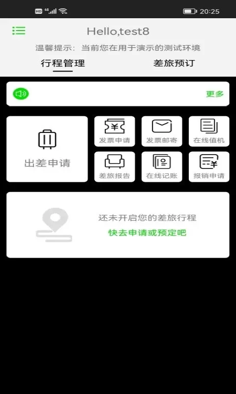 FCM下载新版图2