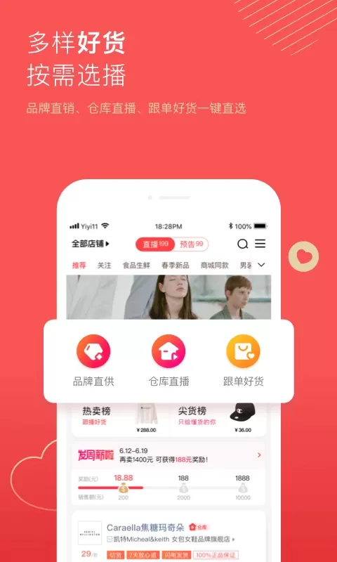 宝贝仓软件下载图0