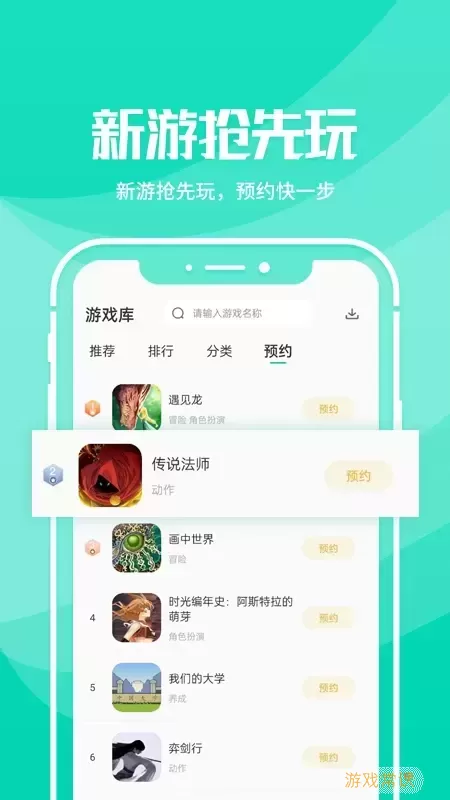 野豹加速器下载app