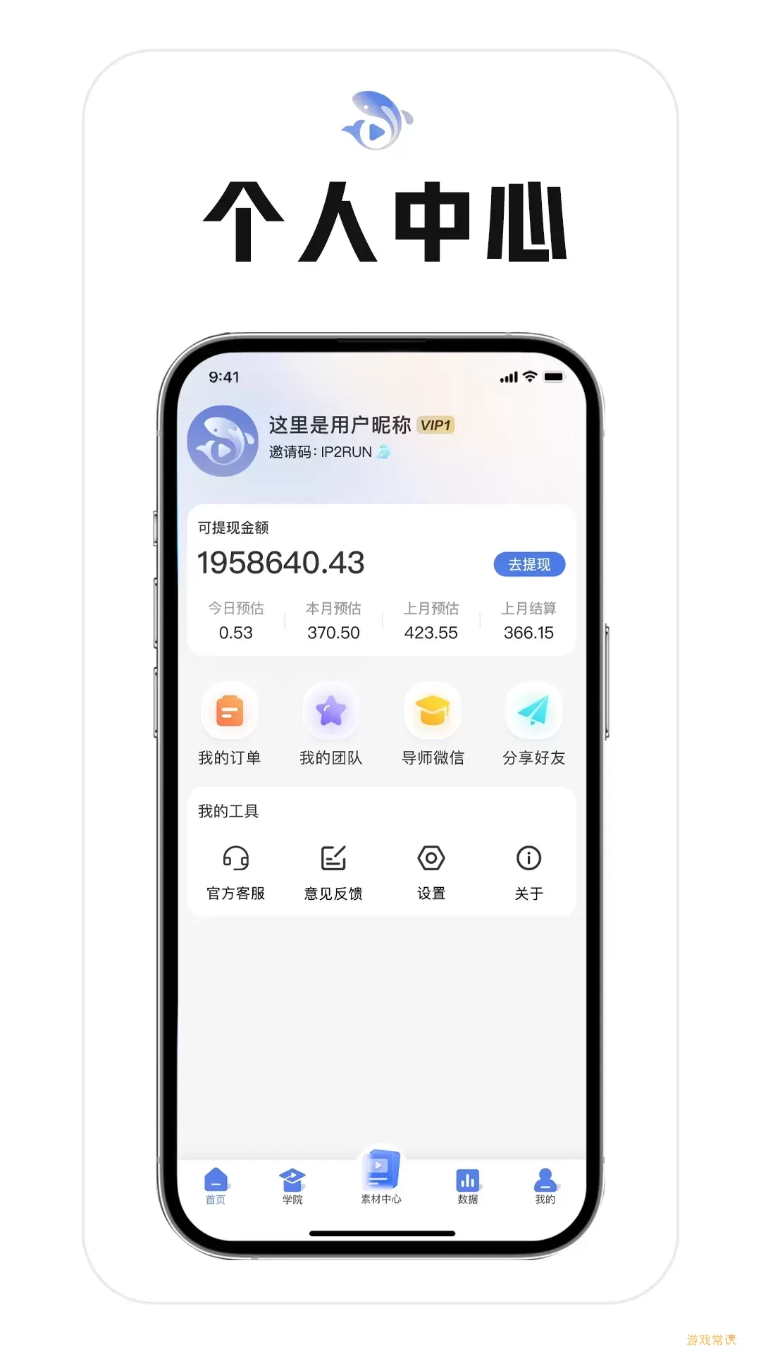 鲤享下载app