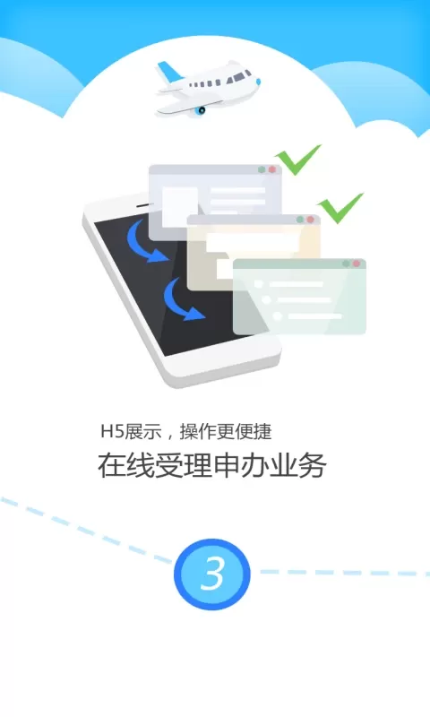 公证云最新版下载图2