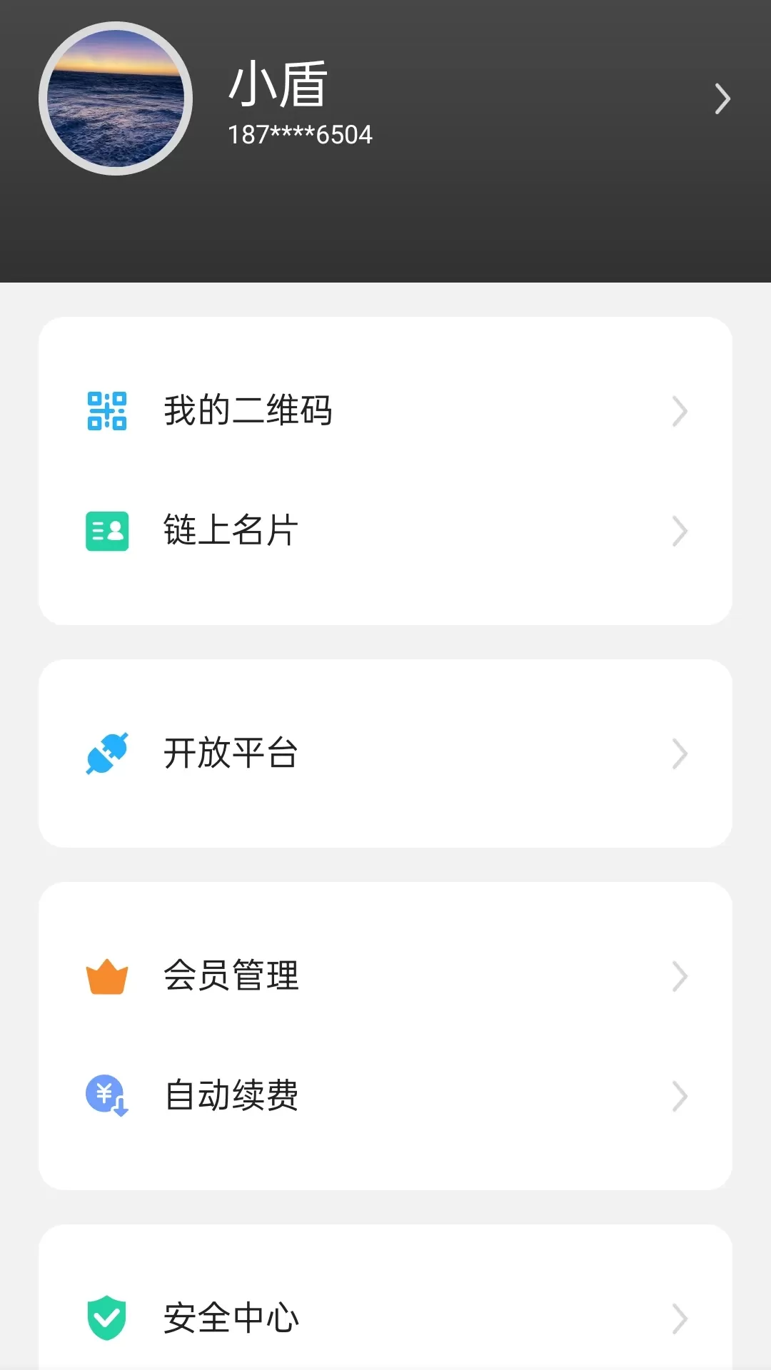 链上会官网版手机版图2