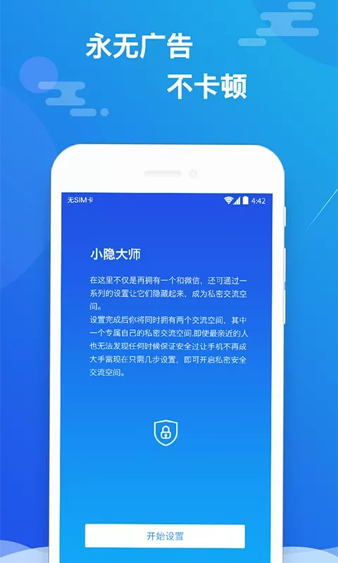 小隐大师安卓下载图3