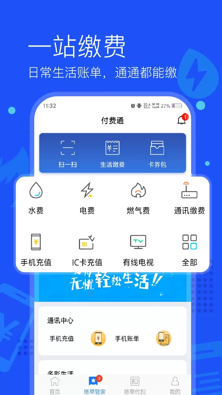 付费通下载免费图0