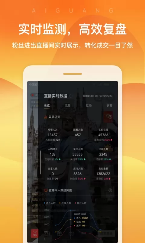 爱逛卖家版下载正版图4