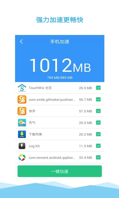 清理大师下载官方版图2