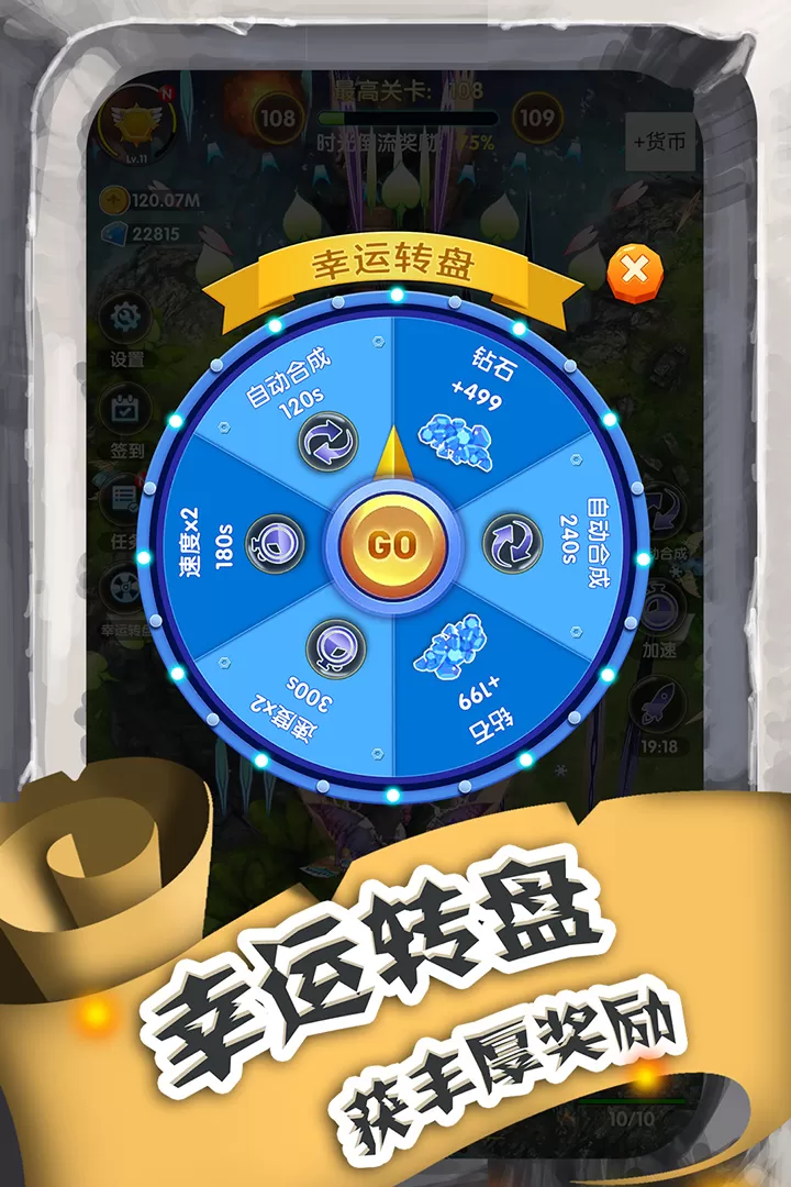 进击的魔龙官方版本图3