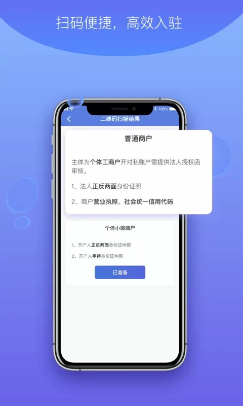 杉德河马付PROapp安卓版图3