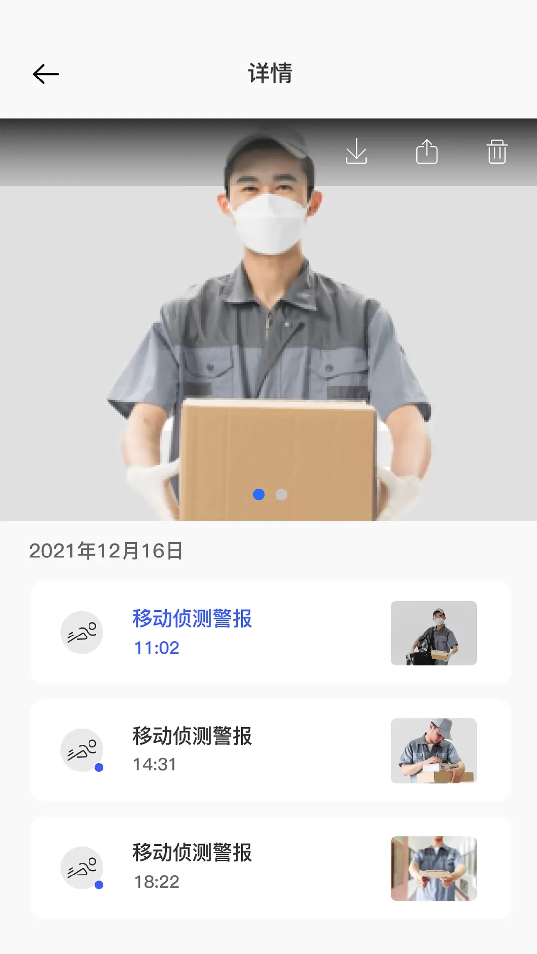 V720下载免费版图0