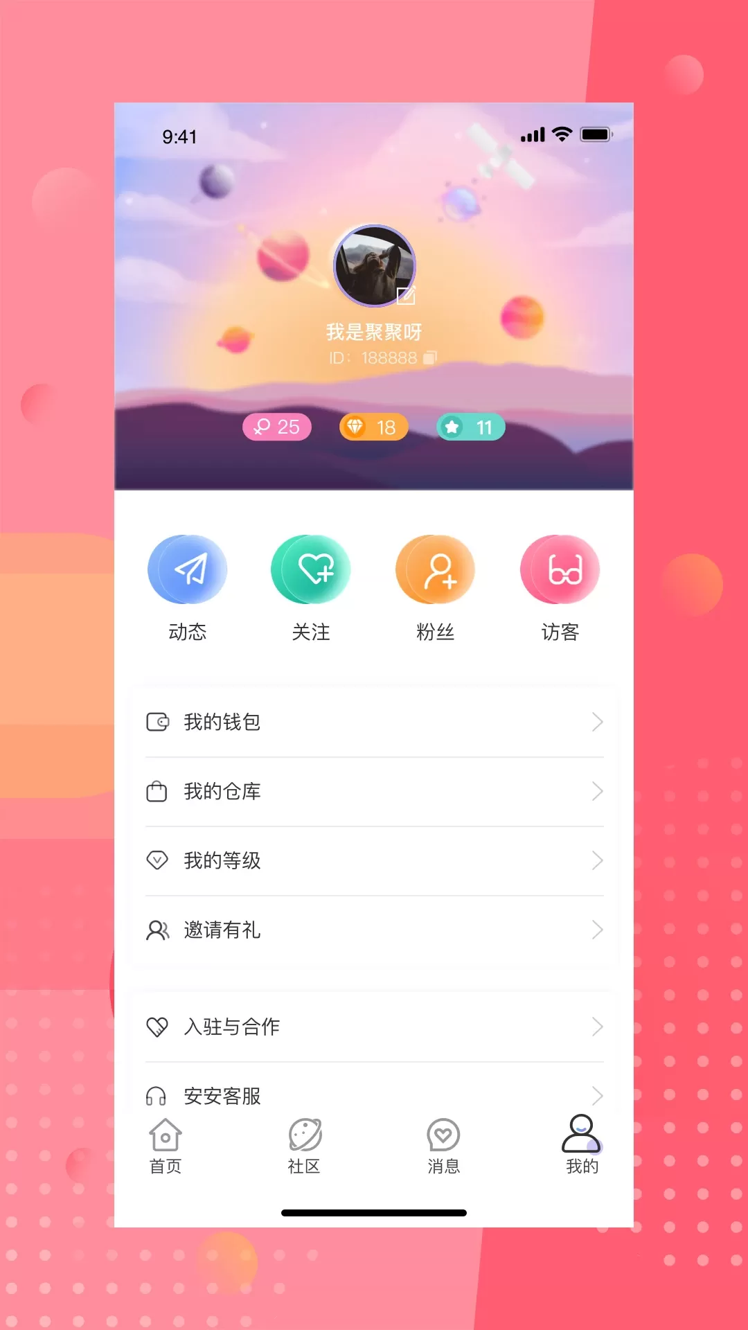 安陌直播最新版图2