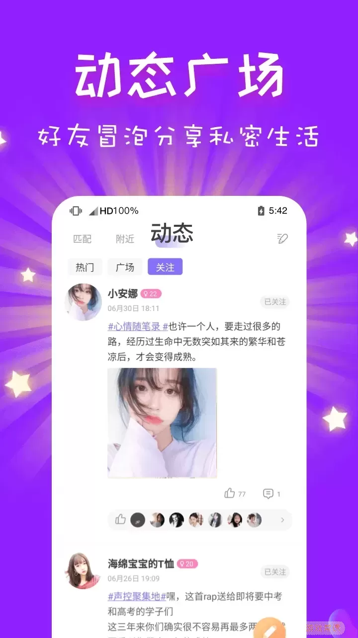 CP速配app下载