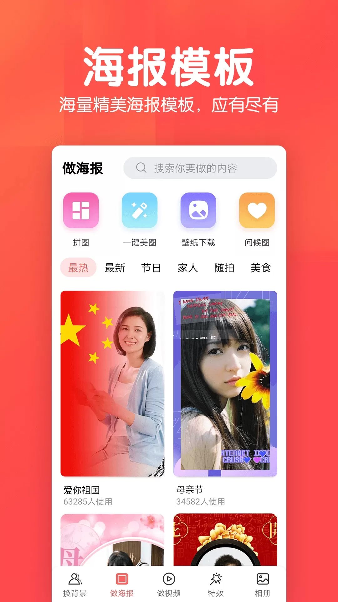 相册集手机版图1