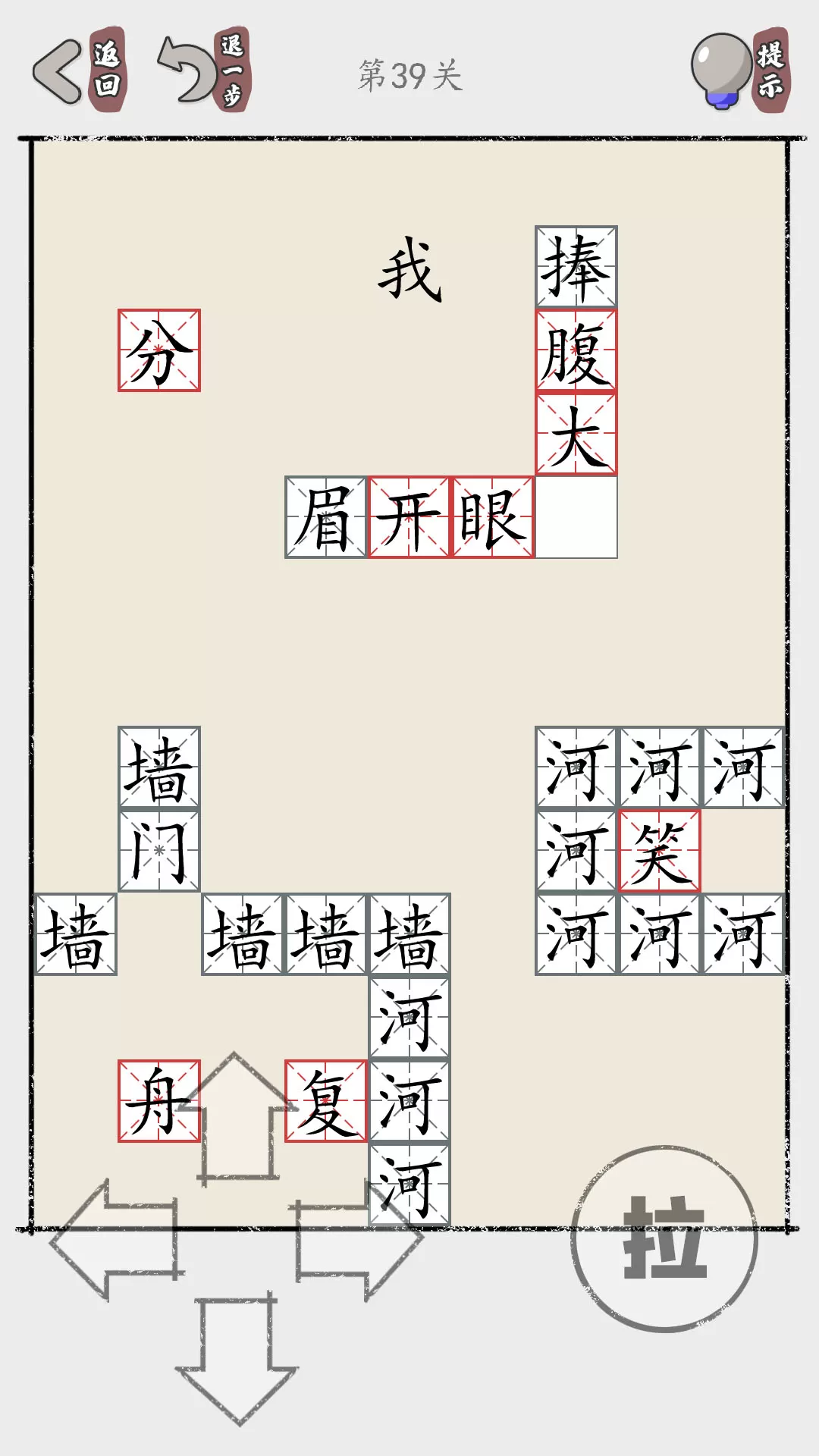 推个成语手机版图4