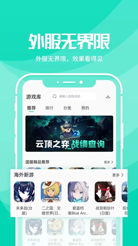 野豹加速器下载app图3