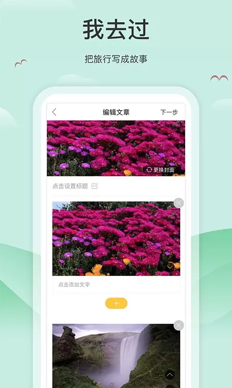 我去过下载最新版图2