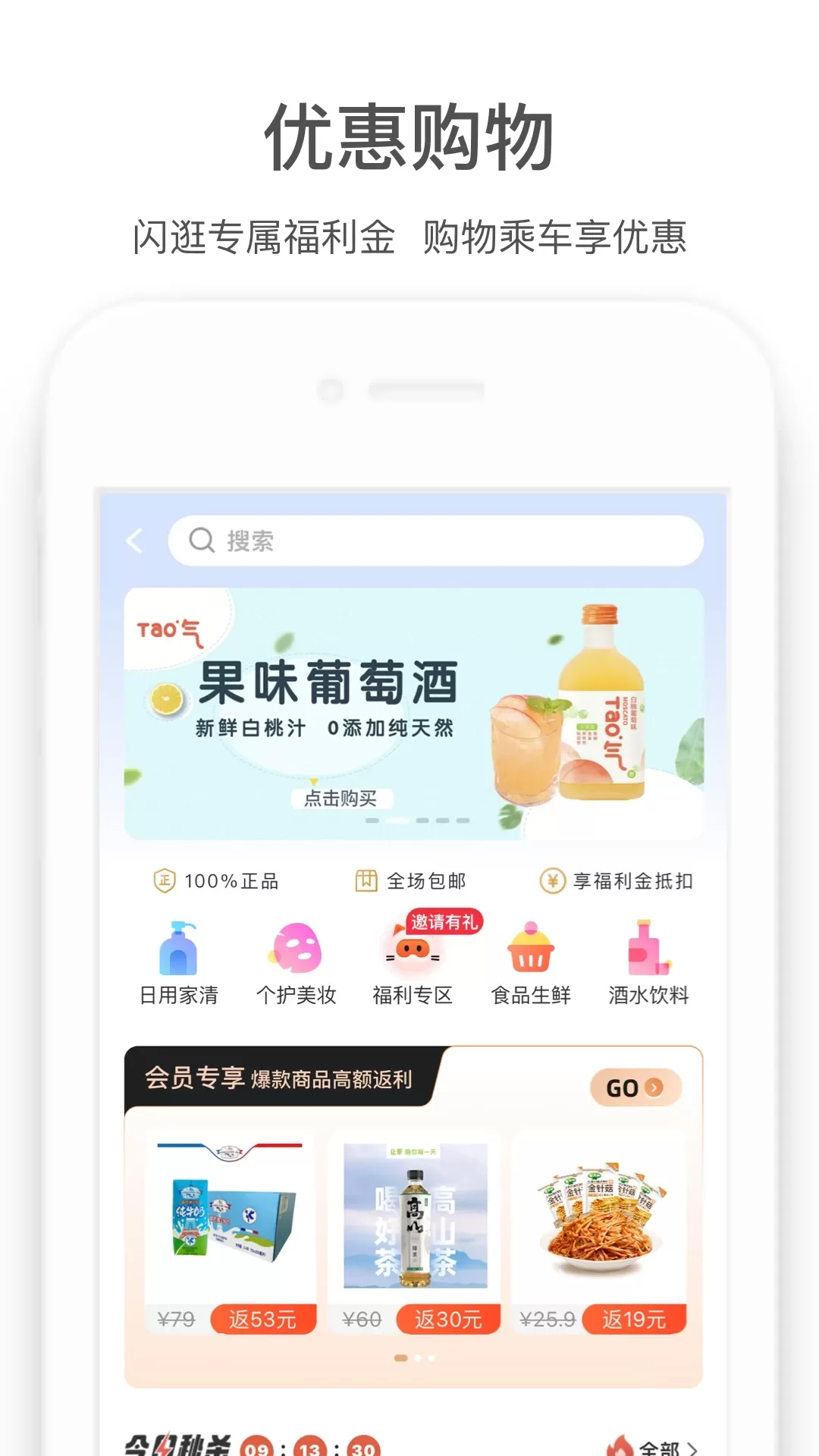 商易行app安卓版图2