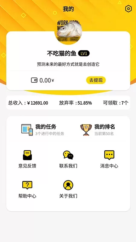 蚂蚁众包老版本下载图1