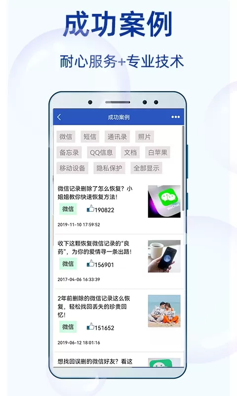 恢复大师下载官方正版图2