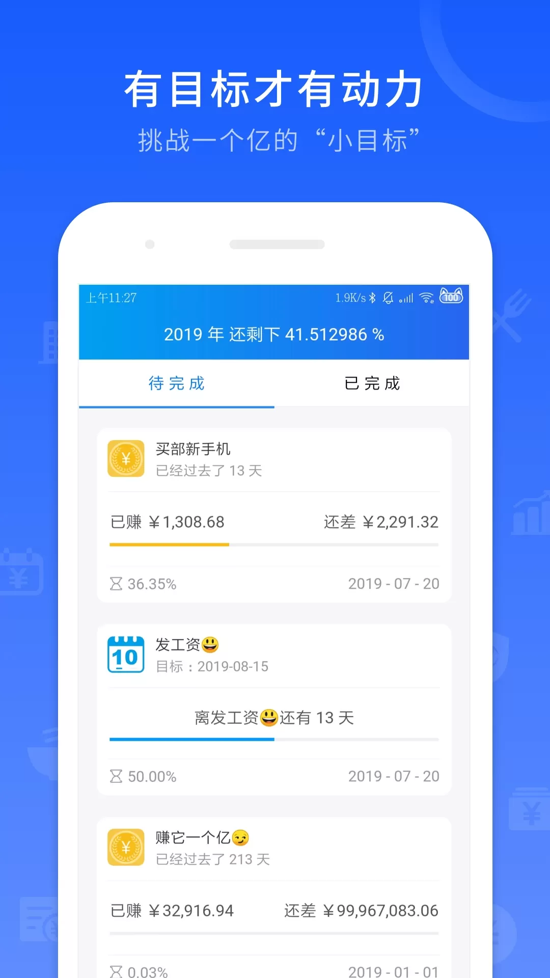 工时记录下载官网版图4