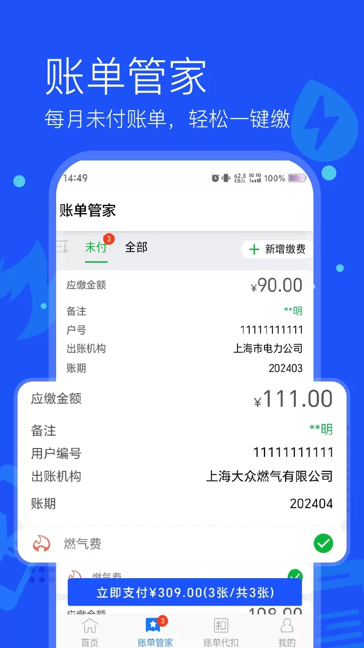 付费通下载免费图2