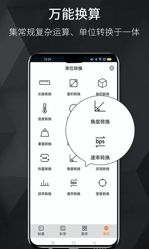 每日计算器官方版下载图3