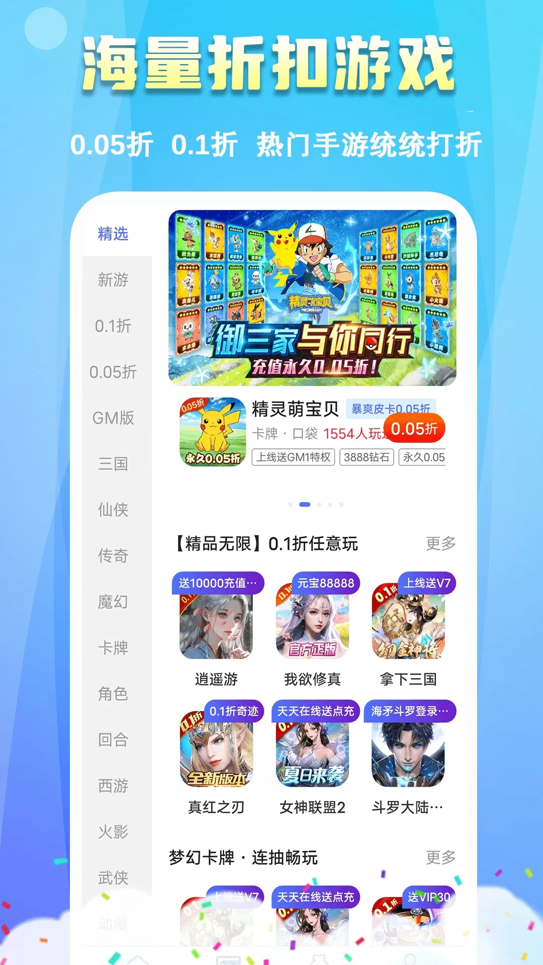 鱼爪下载官方版图4