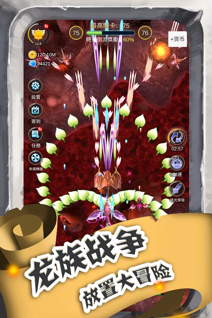 进击的魔龙官方版本图1