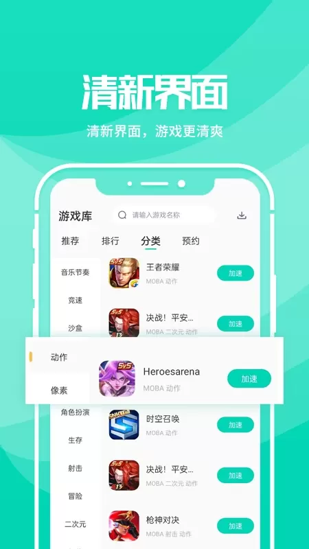 野豹加速器下载app图2