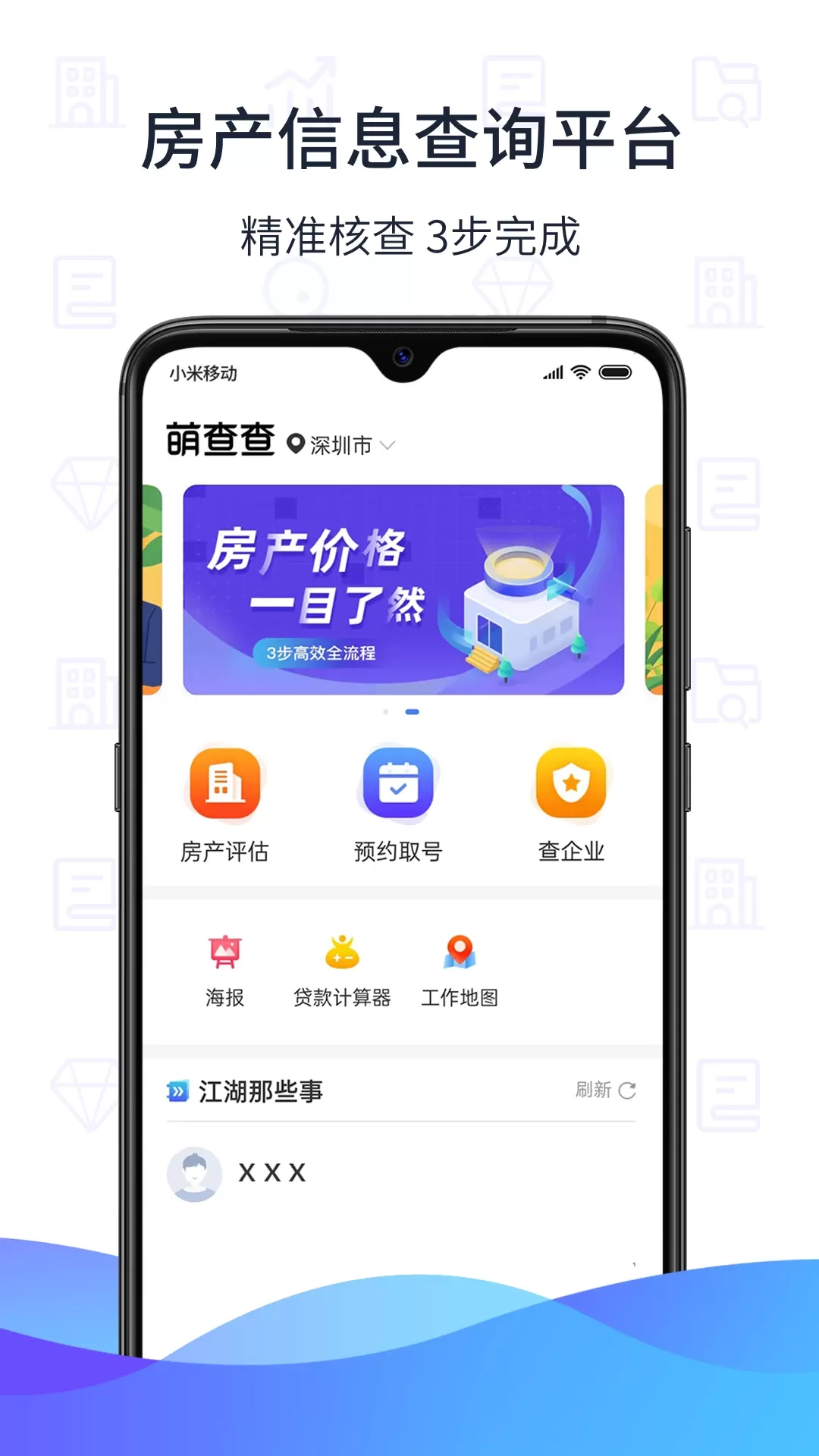 萌查查官方版下载图3