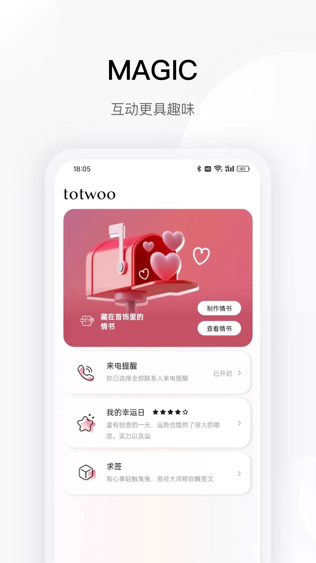 totwoo下载手机版图1