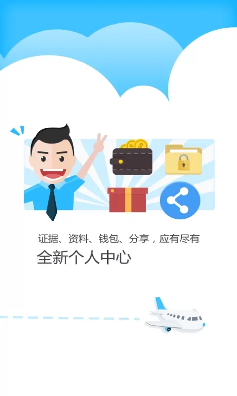 公证云最新版下载图3