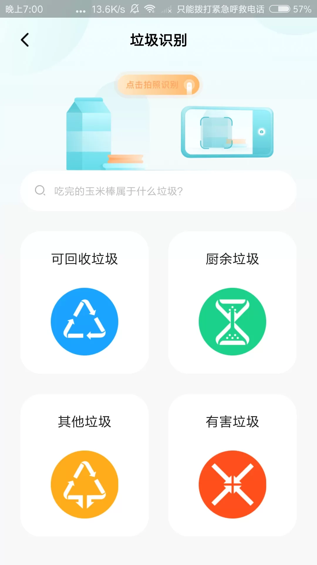 分类之家下载免费图4