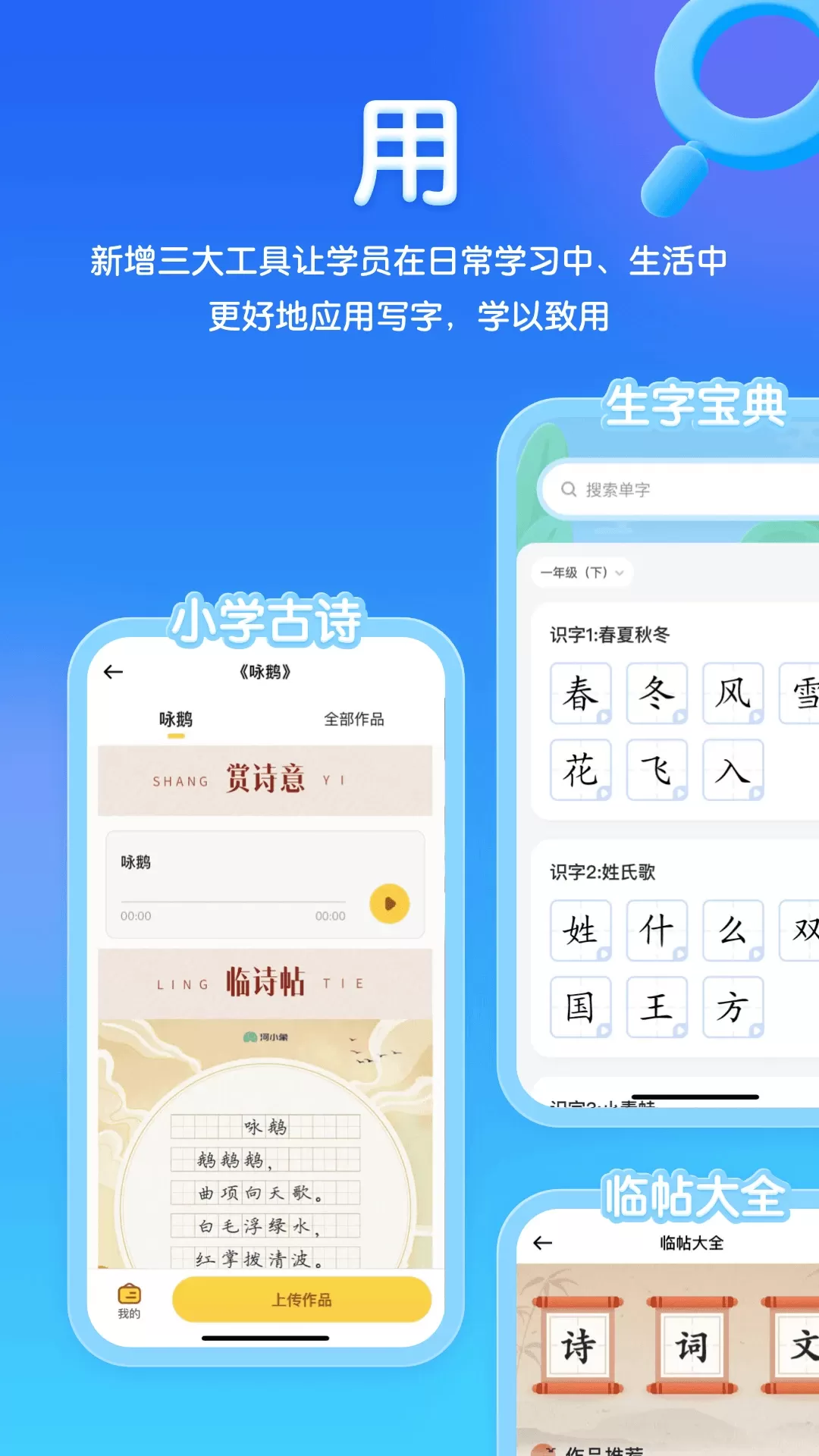 河小象写字最新版本下载图4