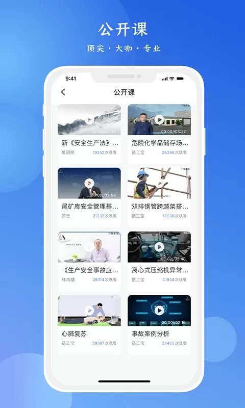 链工宝下载最新版本图3