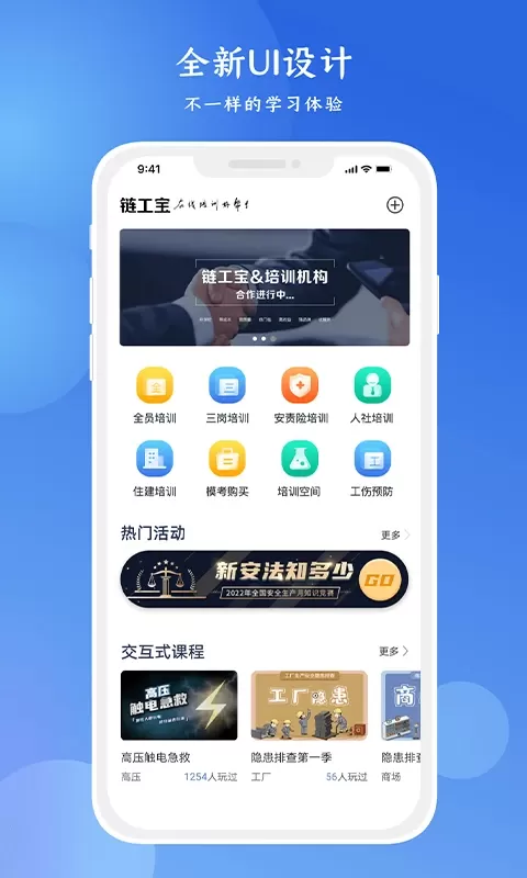 链工宝下载最新版本图0