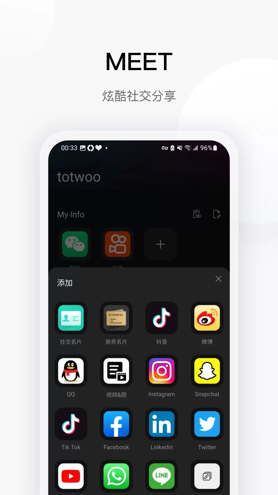 totwoo下载手机版图4