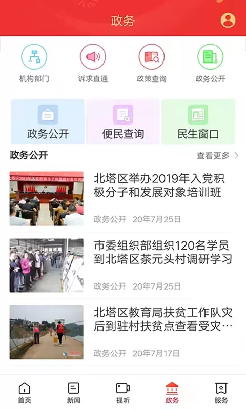 精美北塔2024最新版图3